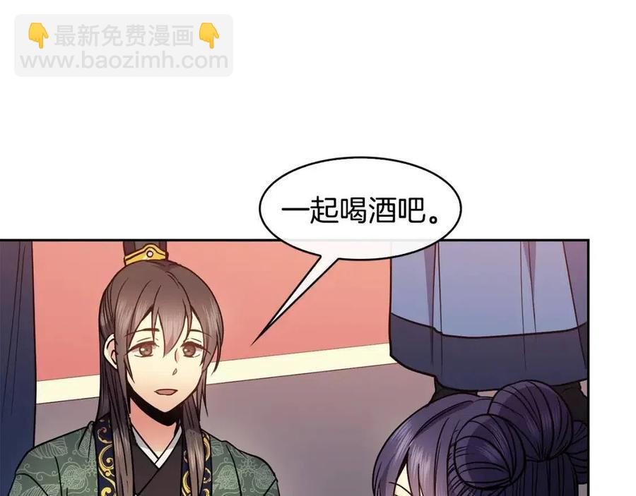 《废后不可欺》第75话 赐官 第46页