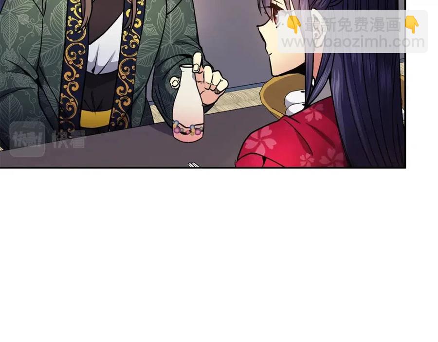 《废后不可欺》第75话 赐官 第47页