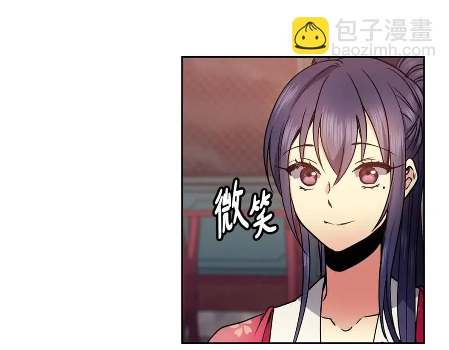 《废后不可欺》第75话 赐官 第48页