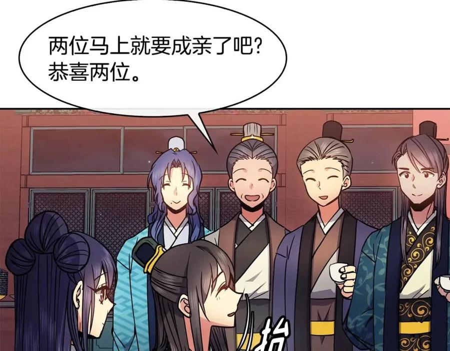 《废后不可欺》第75话 赐官 第50页