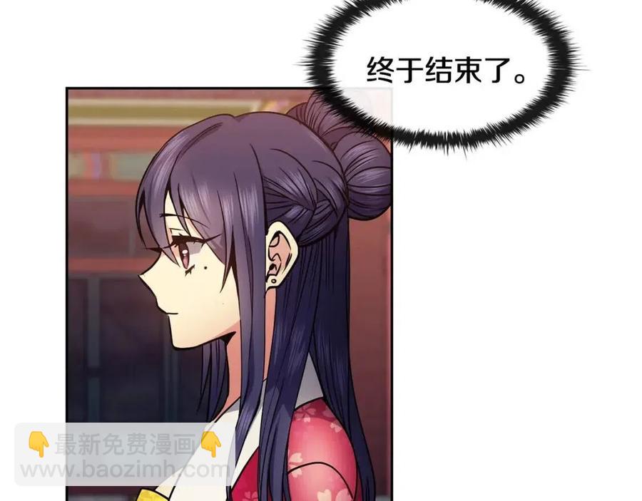 《废后不可欺》第75话 赐官 第8页