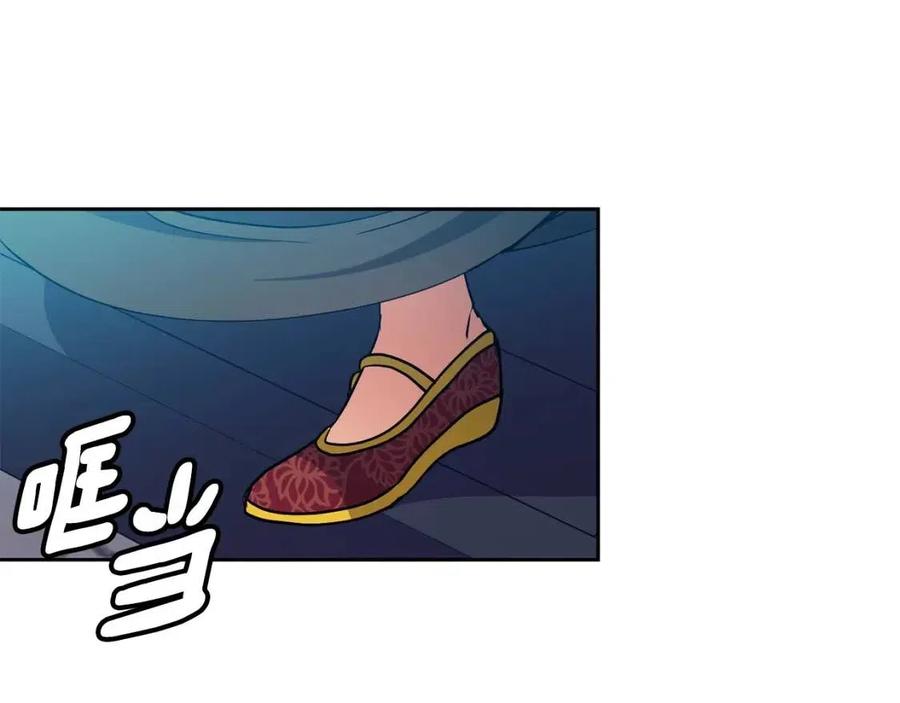 《废后不可欺》第72话 皇帝寿宴 第10页