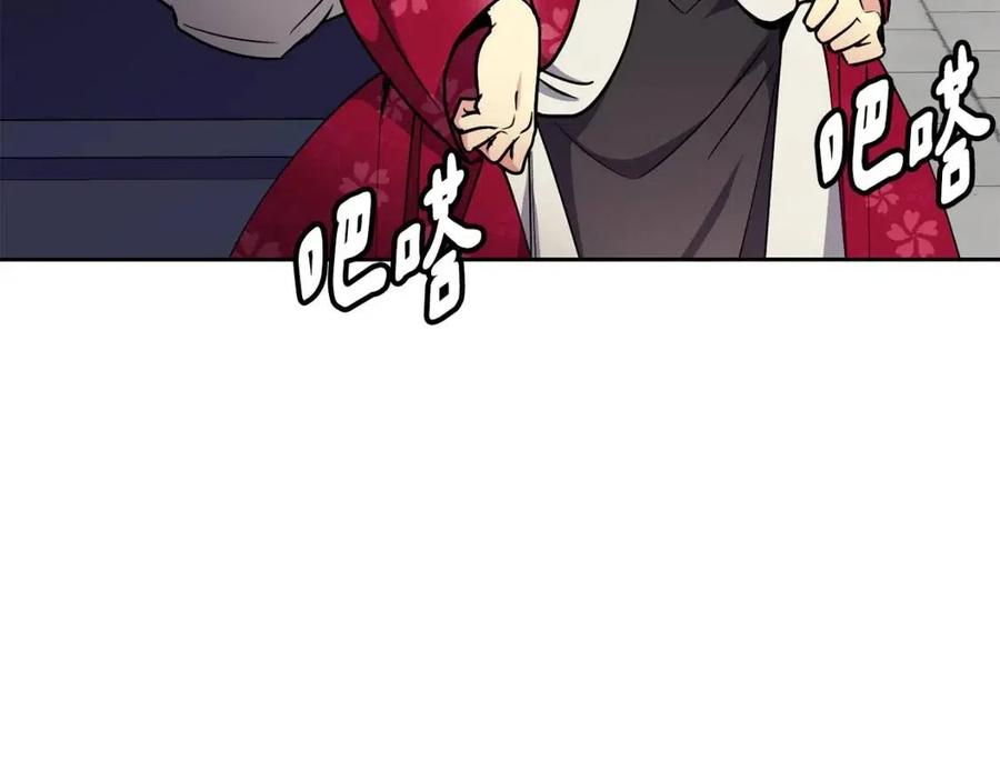 《废后不可欺》第72话 皇帝寿宴 第15页