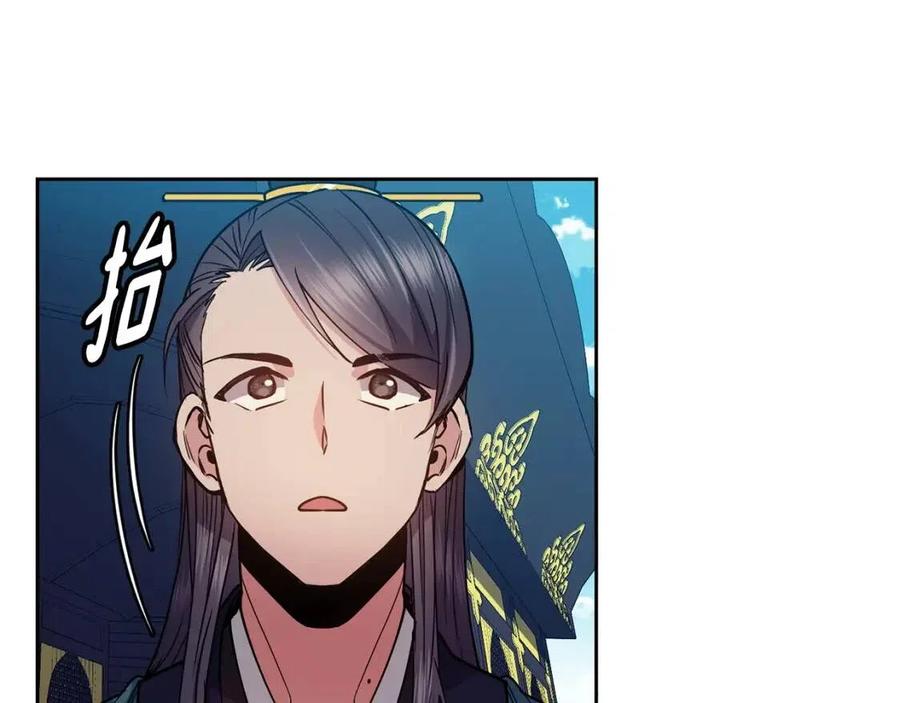 《废后不可欺》第72话 皇帝寿宴 第16页
