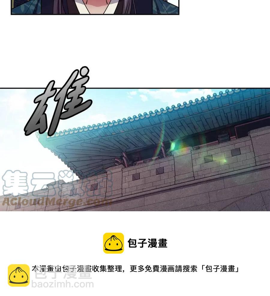 《废后不可欺》第72话 皇帝寿宴 第17页