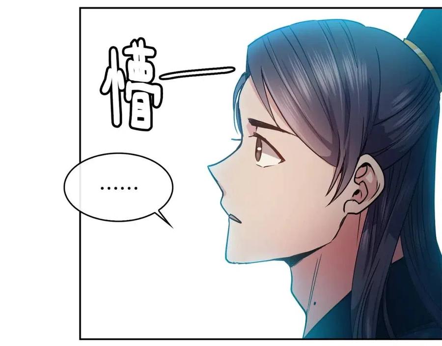 《废后不可欺》第72话 皇帝寿宴 第19页