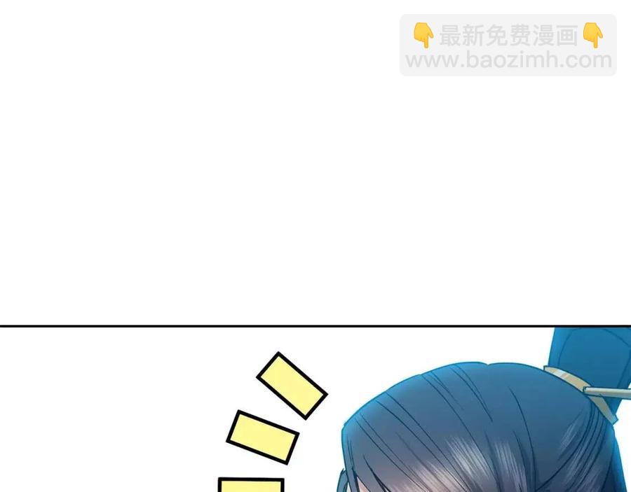 《废后不可欺》第72话 皇帝寿宴 第20页