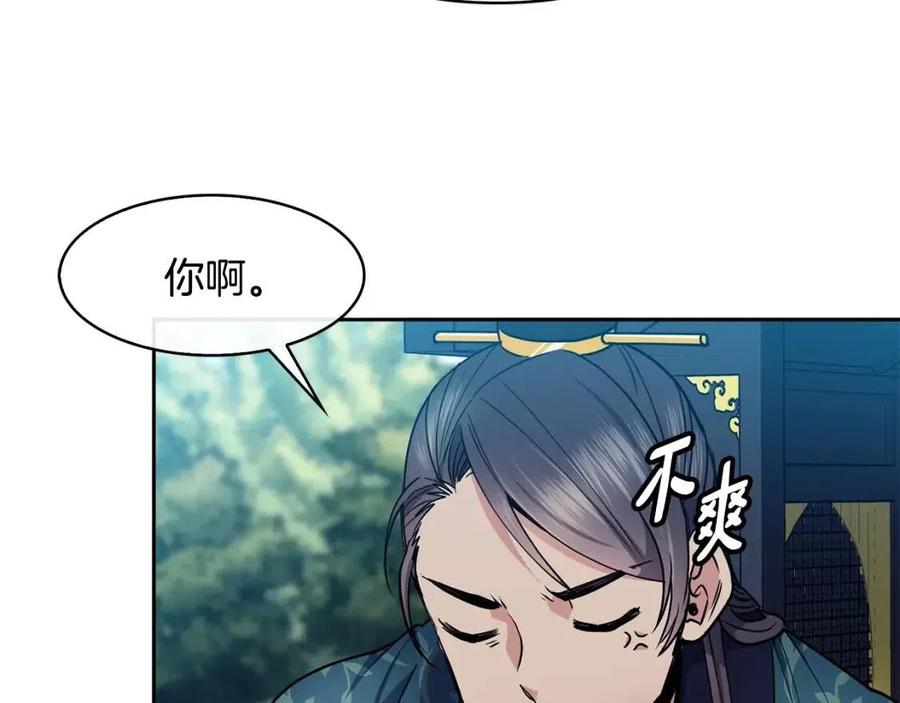 《废后不可欺》第72话 皇帝寿宴 第27页