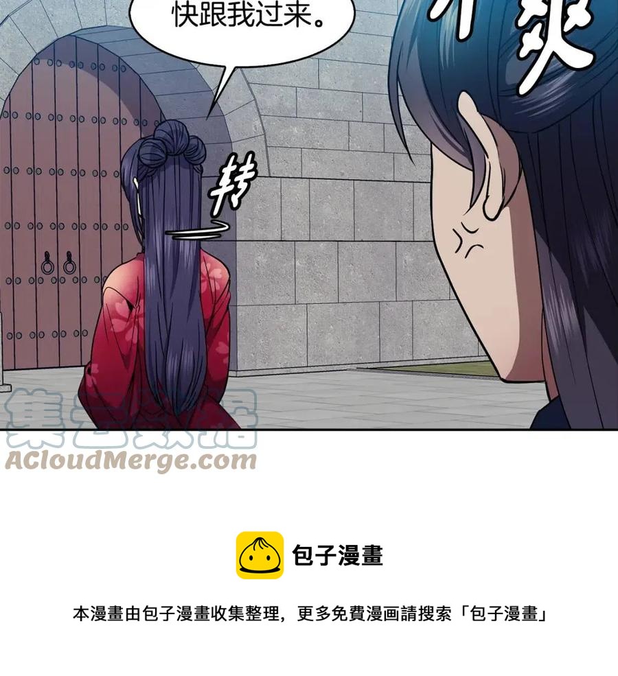 《废后不可欺》第72话 皇帝寿宴 第29页