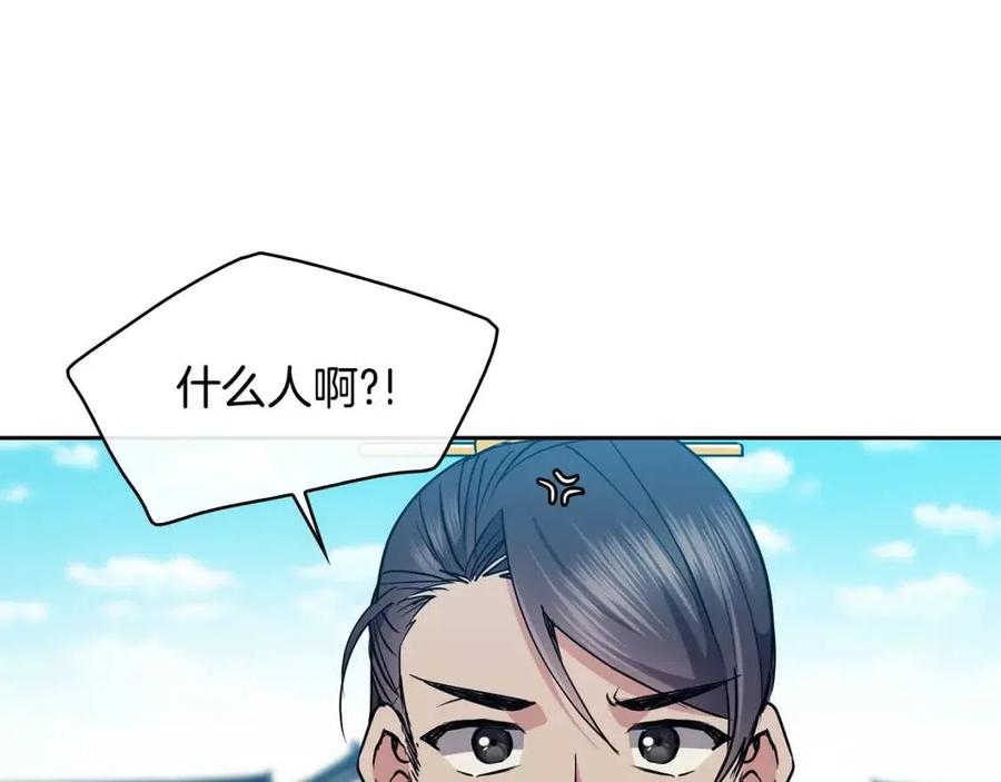 《废后不可欺》第72话 皇帝寿宴 第30页
