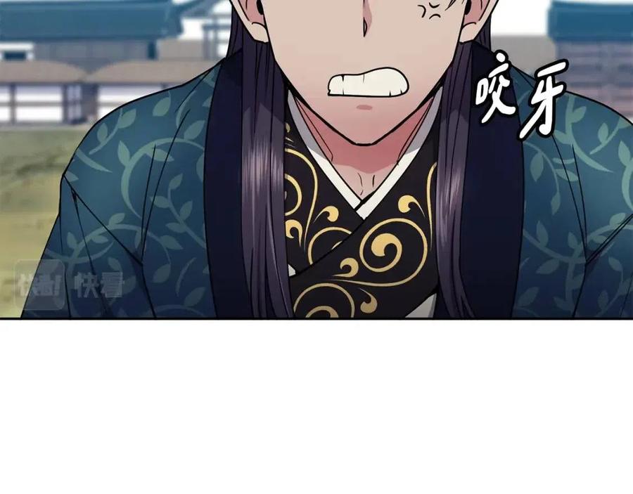 《废后不可欺》第72话 皇帝寿宴 第31页