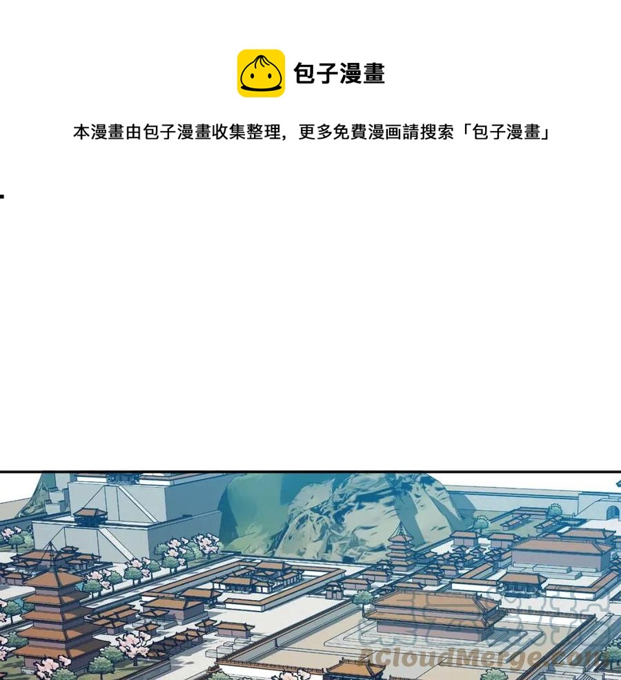 《废后不可欺》第72话 皇帝寿宴 第5页