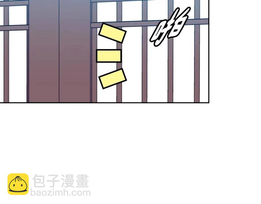 《废后不可欺》第77话 请婚书 第10页
