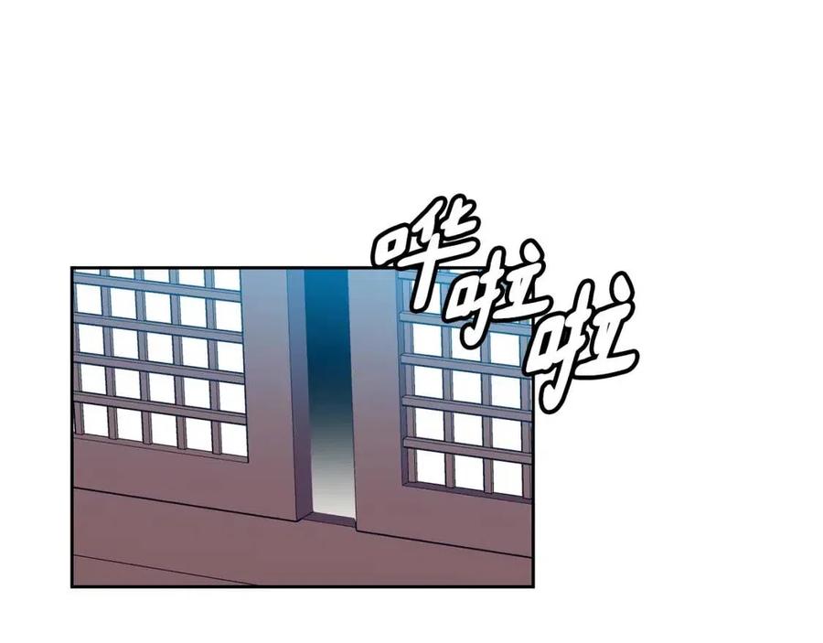 《废后不可欺》第77话 请婚书 第15页