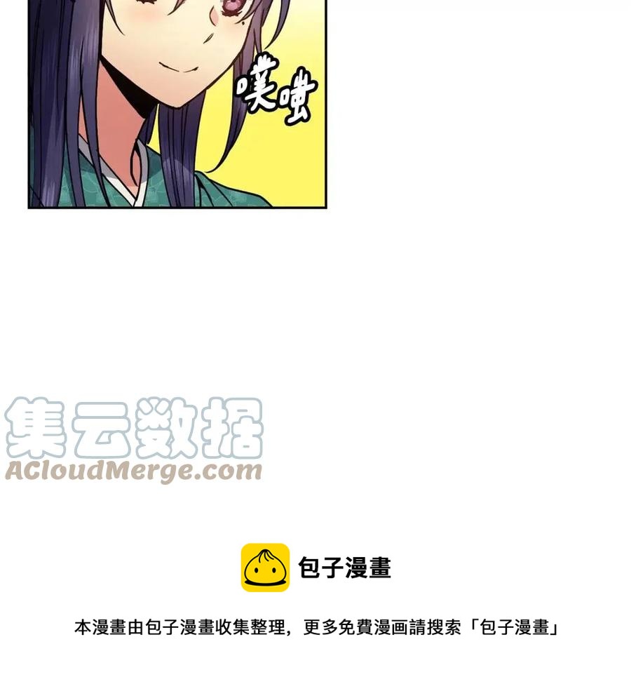《废后不可欺》第77话 请婚书 第29页