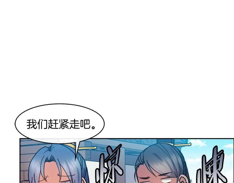《废后不可欺》第77话 请婚书 第30页