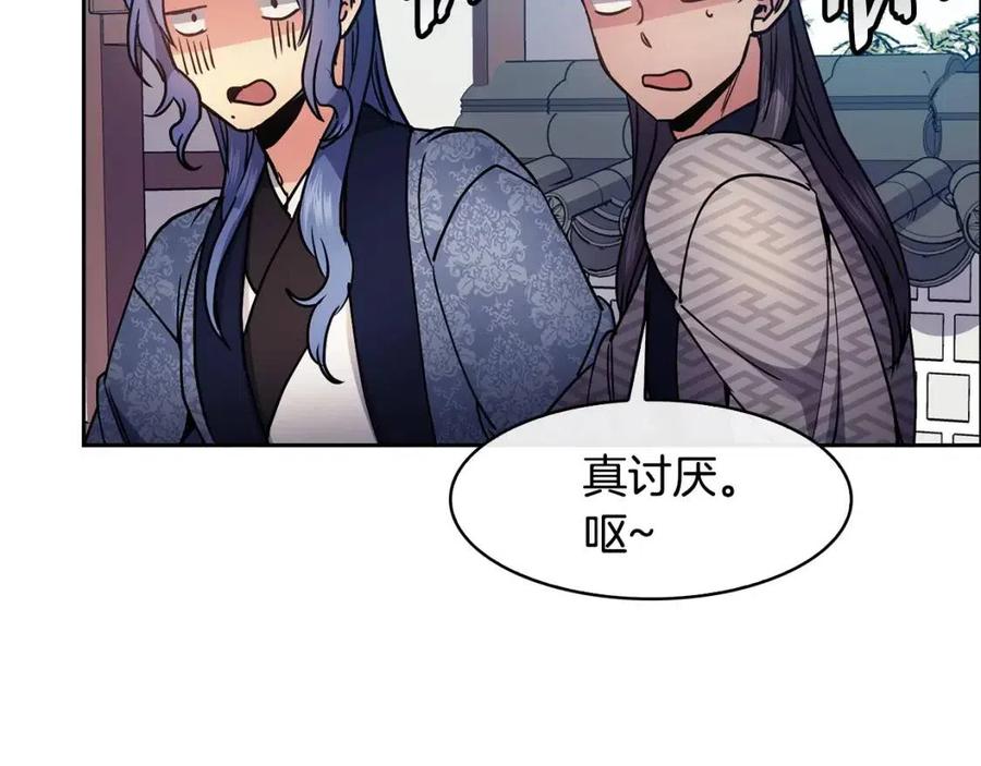 《废后不可欺》第77话 请婚书 第31页