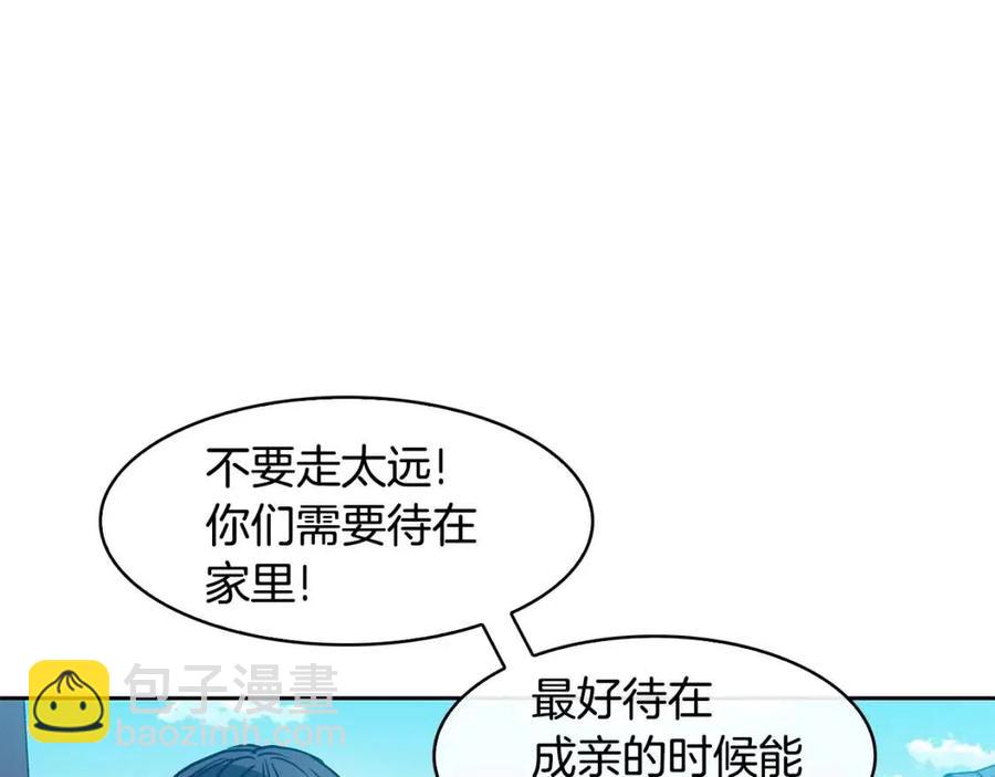 《废后不可欺》第77话 请婚书 第32页