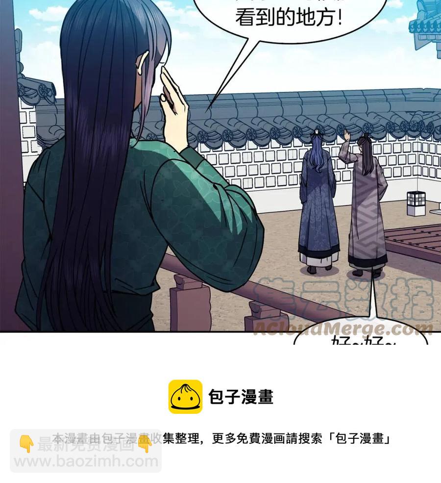 《废后不可欺》第77话 请婚书 第33页
