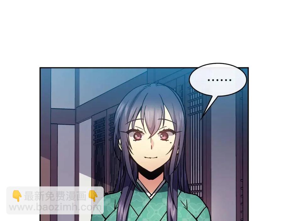 《废后不可欺》第77话 请婚书 第35页