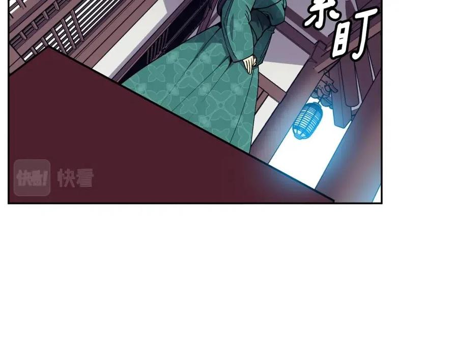 《废后不可欺》第77话 请婚书 第38页