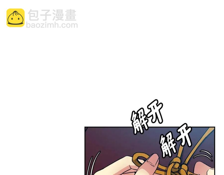 《废后不可欺》第77话 请婚书 第40页