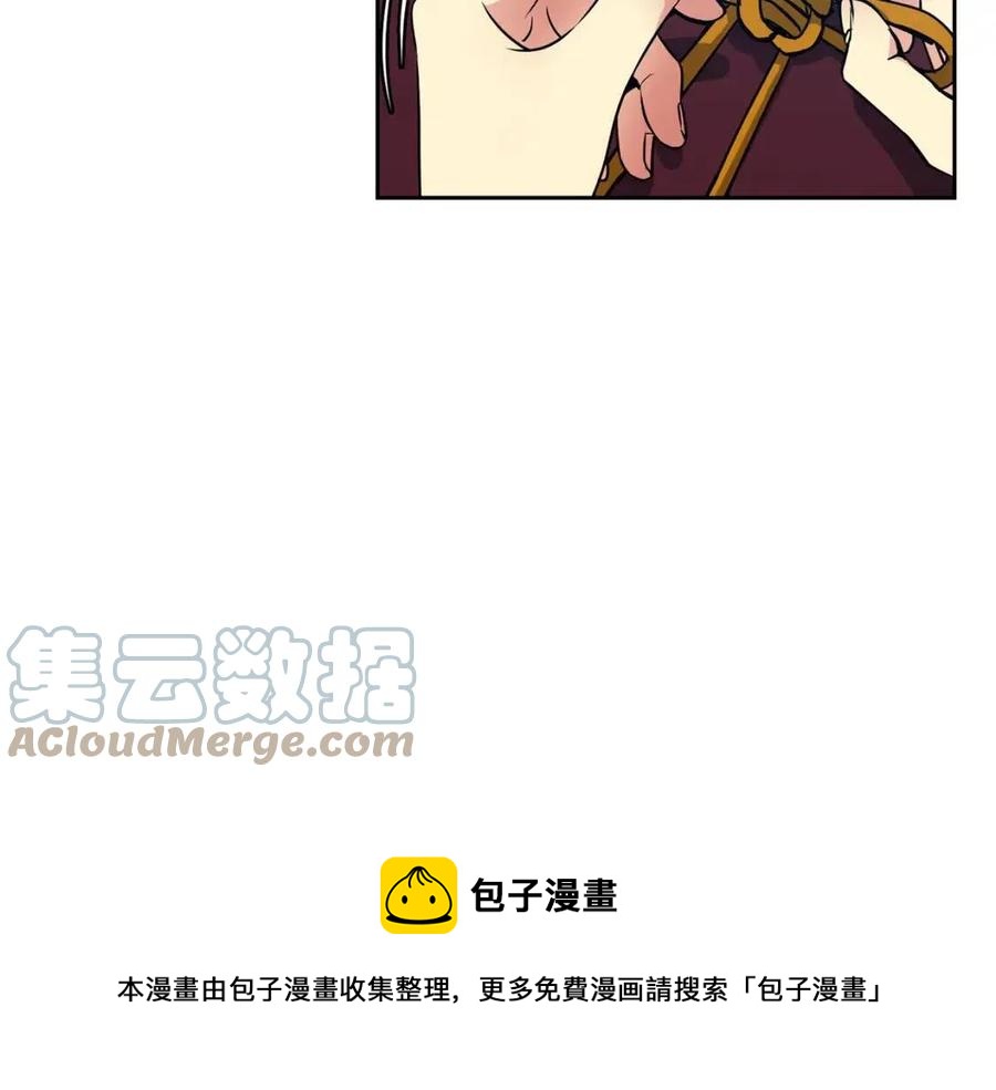 《废后不可欺》第77话 请婚书 第41页