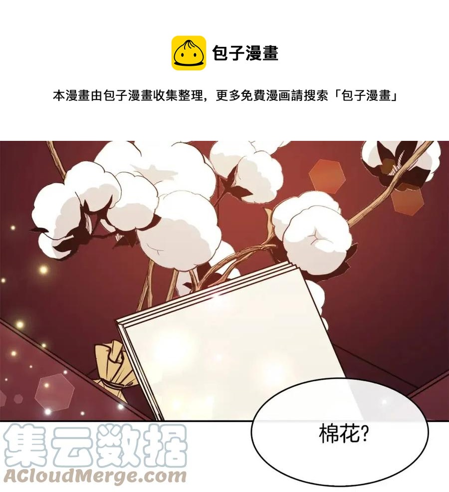 《废后不可欺》第77话 请婚书 第45页