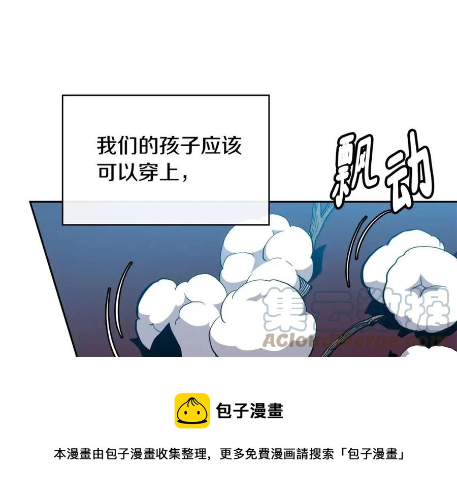 《废后不可欺》第77话 请婚书 第49页