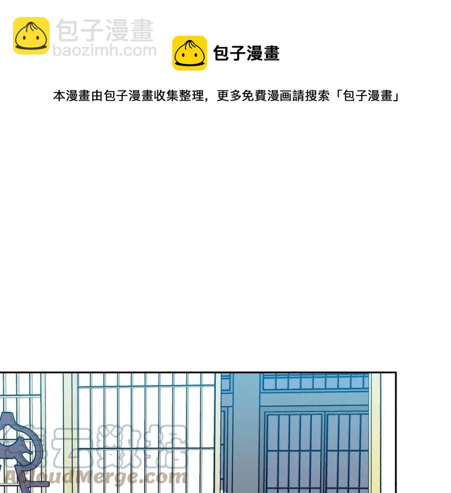 《废后不可欺》第77话 请婚书 第5页