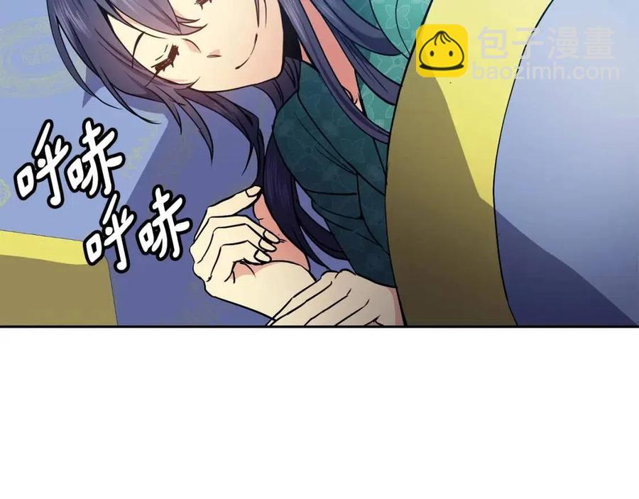 《废后不可欺》第77话 请婚书 第8页