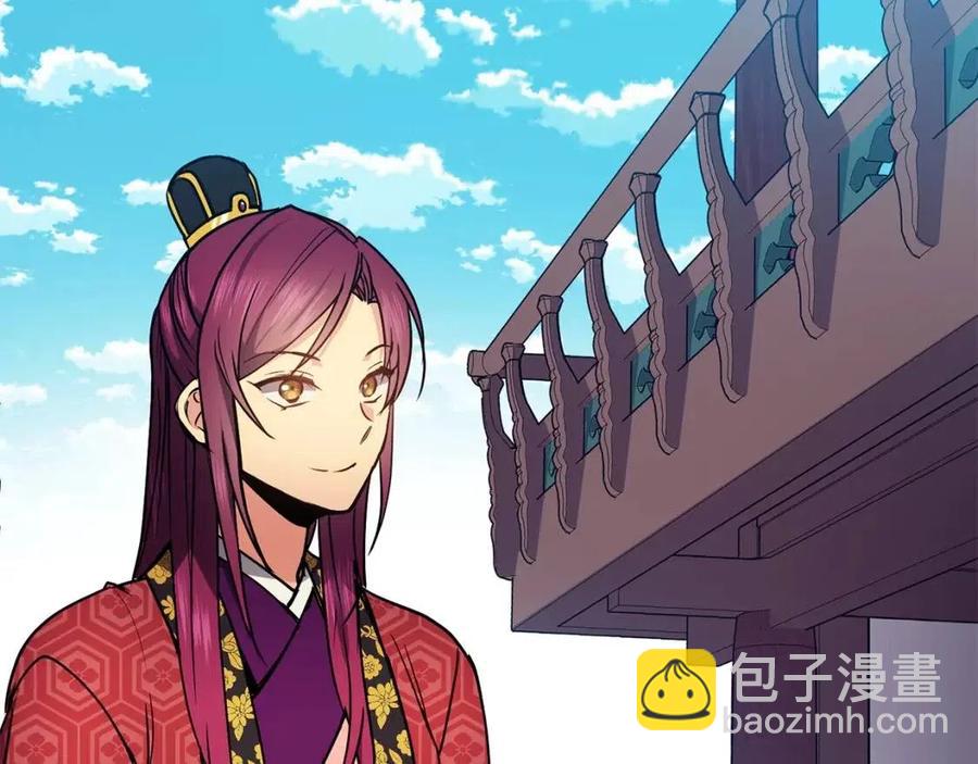 《废后不可欺》第79话 调包 第10页