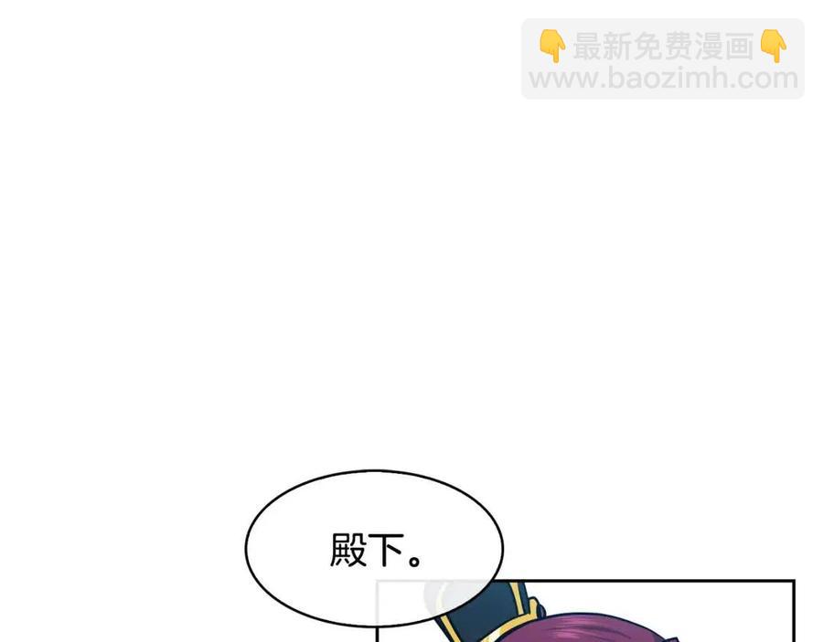 《废后不可欺》第79话 调包 第12页