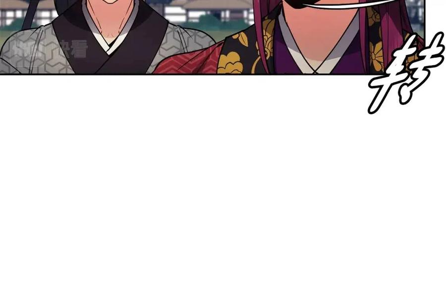 《废后不可欺》第79话 调包 第15页