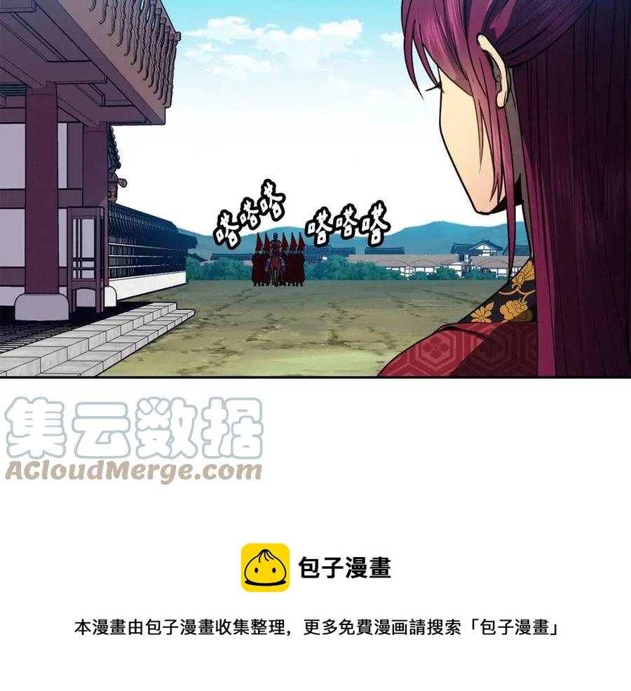《废后不可欺》第79话 调包 第17页