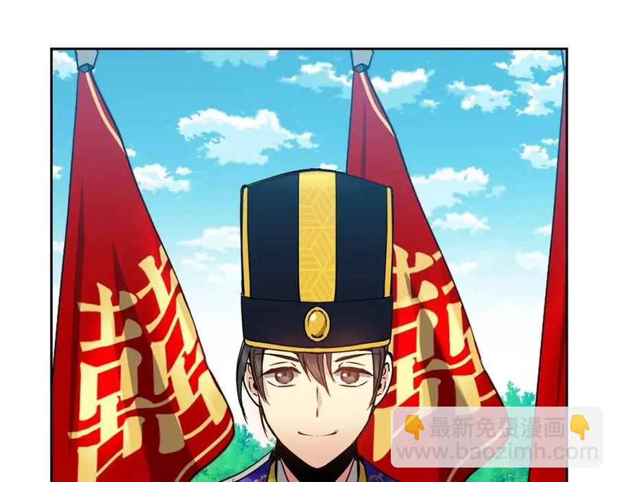 《废后不可欺》第79话 调包 第19页