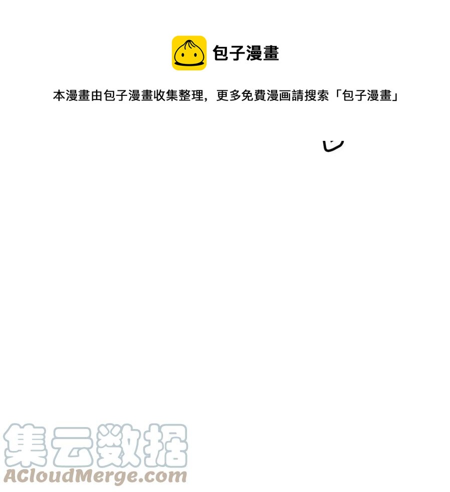 《废后不可欺》第79话 调包 第21页