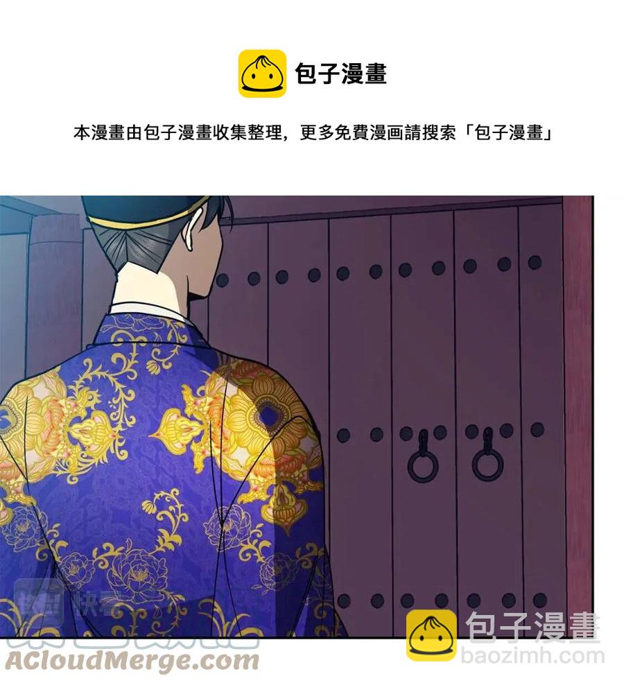 《废后不可欺》第79话 调包 第29页