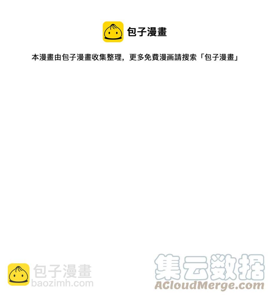 《废后不可欺》第79话 调包 第33页