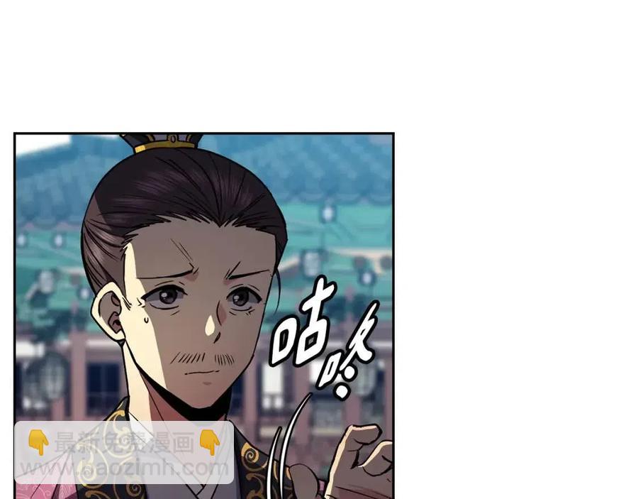 《废后不可欺》第79话 调包 第36页
