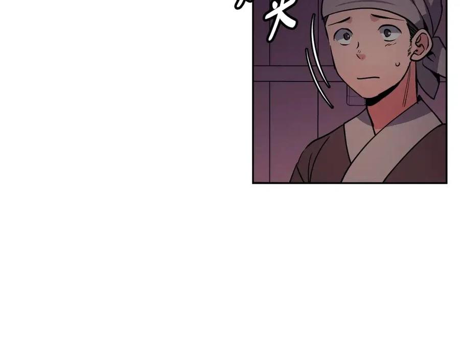 《废后不可欺》第79话 调包 第38页