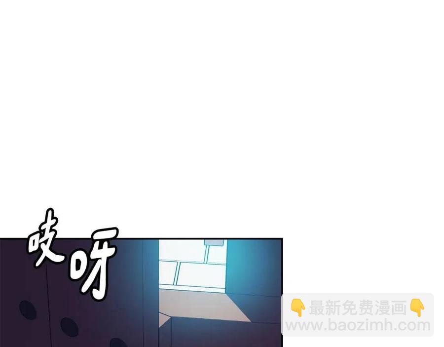 《废后不可欺》第79话 调包 第40页
