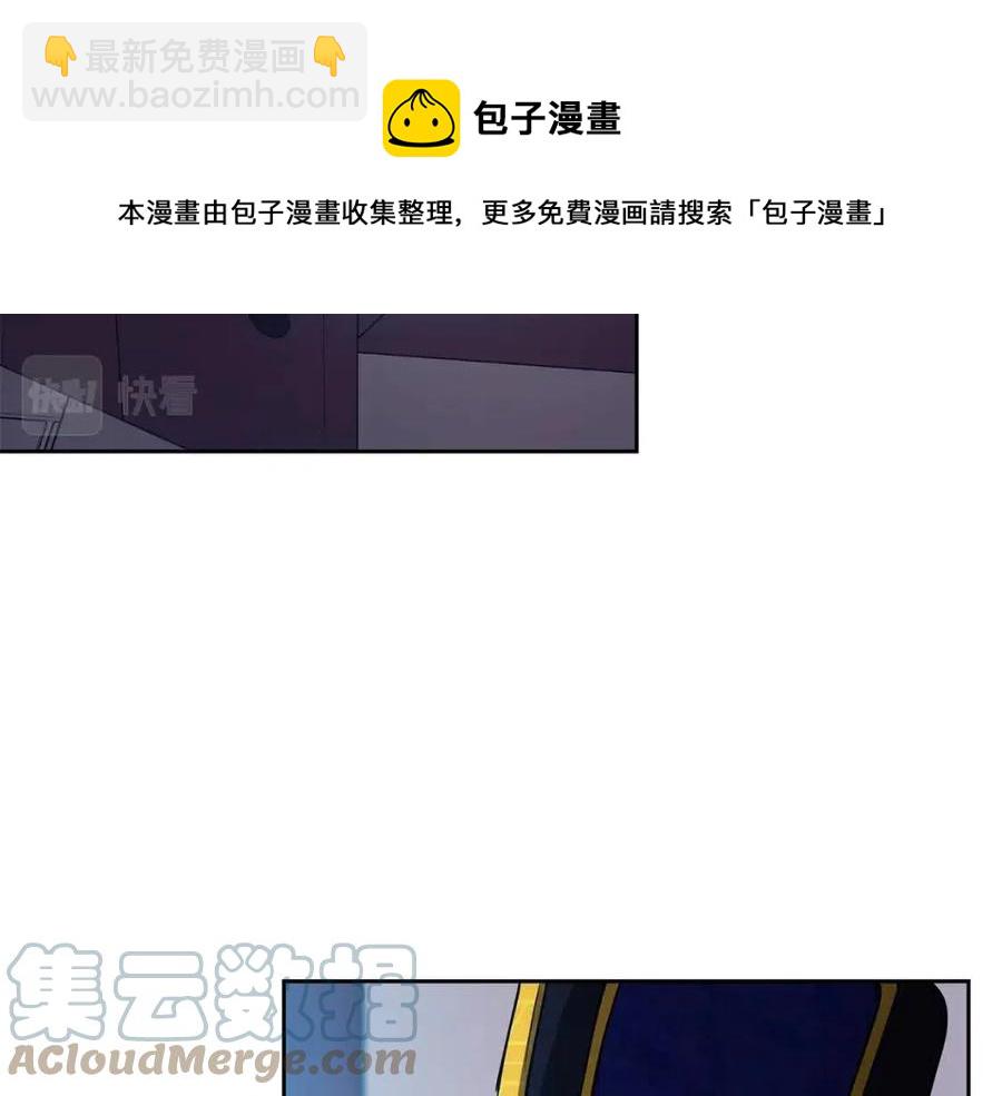 《废后不可欺》第79话 调包 第41页