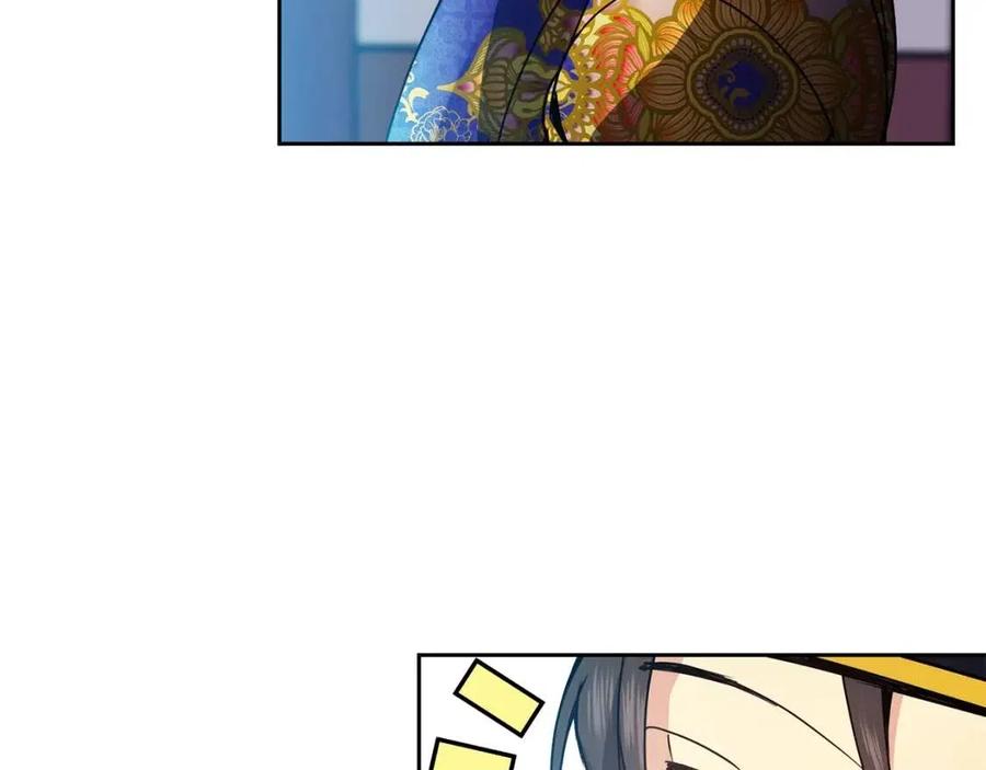 《废后不可欺》第79话 调包 第43页