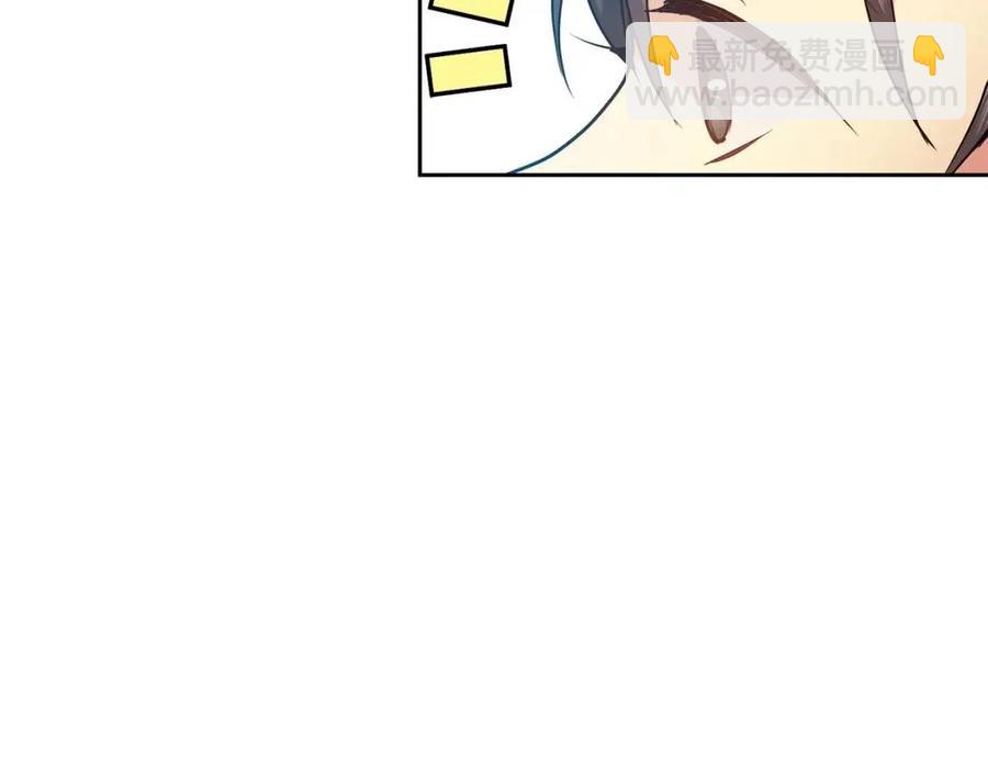 《废后不可欺》第79话 调包 第44页