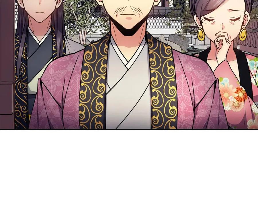 《废后不可欺》第79话 调包 第46页