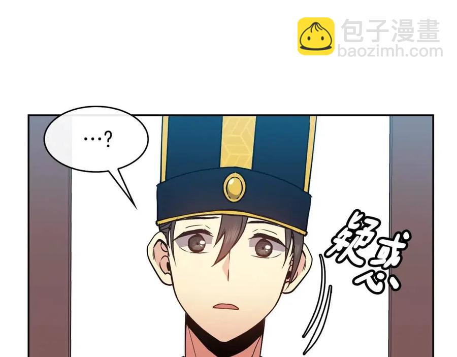 《废后不可欺》第79话 调包 第48页