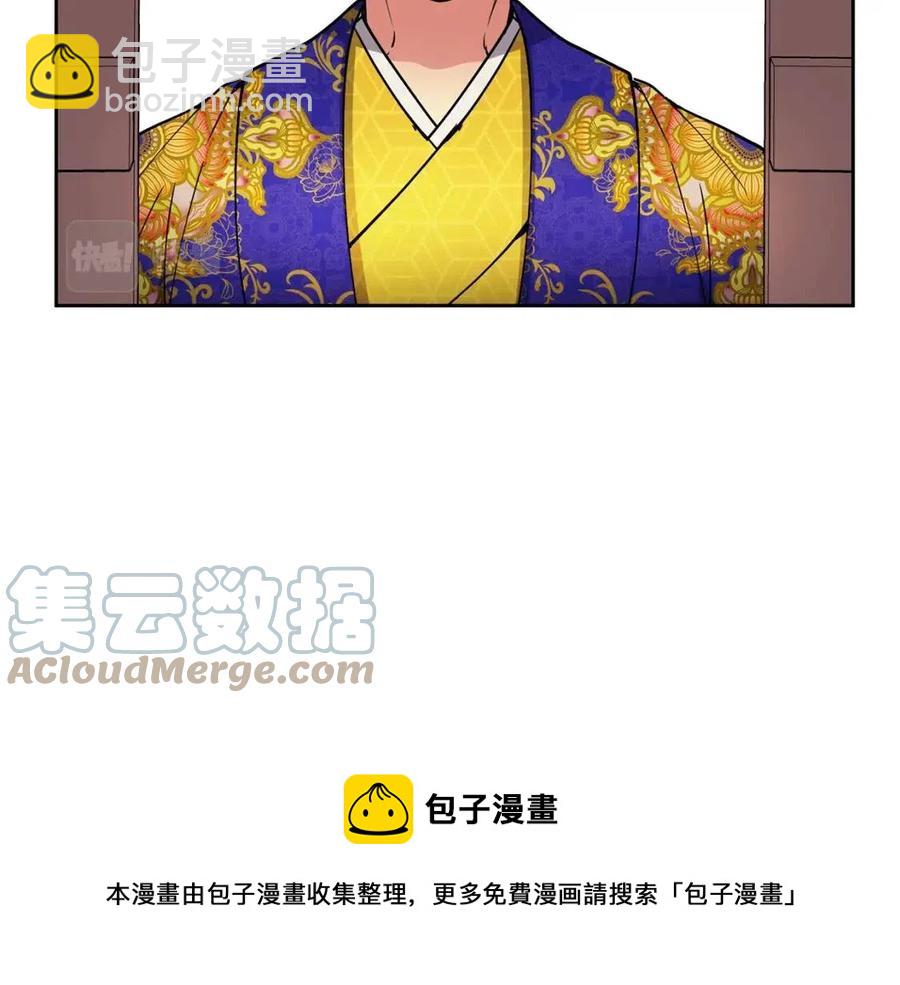 《废后不可欺》第79话 调包 第49页