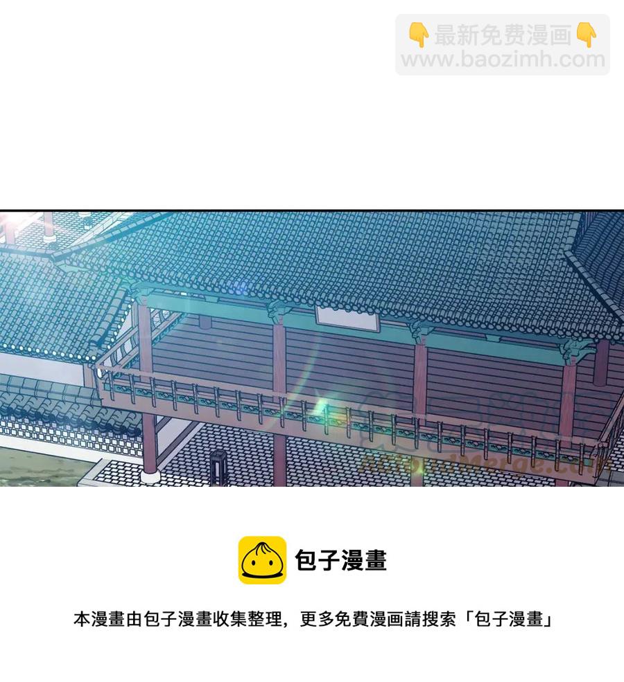 《废后不可欺》第79话 调包 第5页