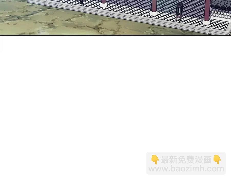 《废后不可欺》第79话 调包 第6页